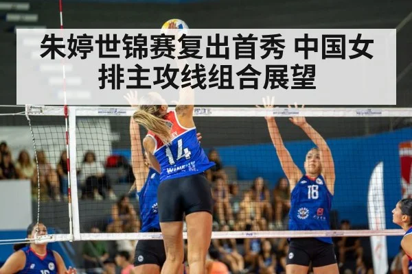 women's volleyball world championship