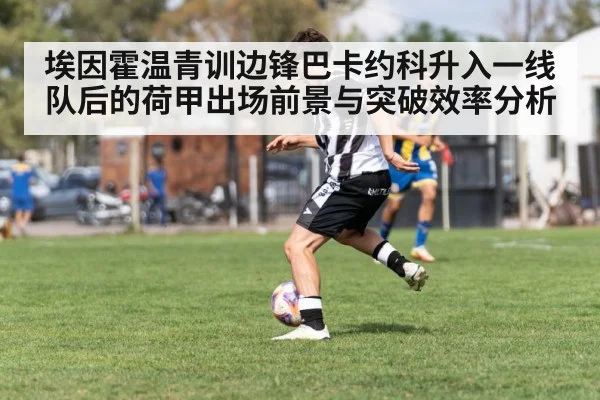 soccer winger dribbling match