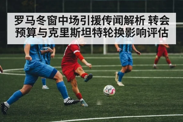 soccer midfield action